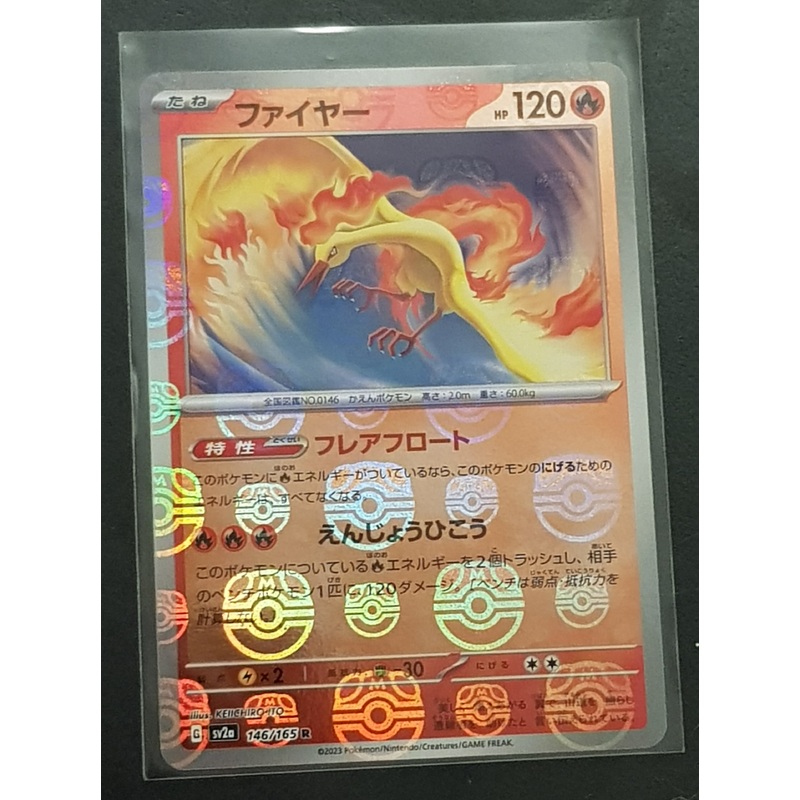 Pokemon Scarlet and Violet 151 sv2a Moltres #146/165 Japanese Master Ball Holo Trading Card