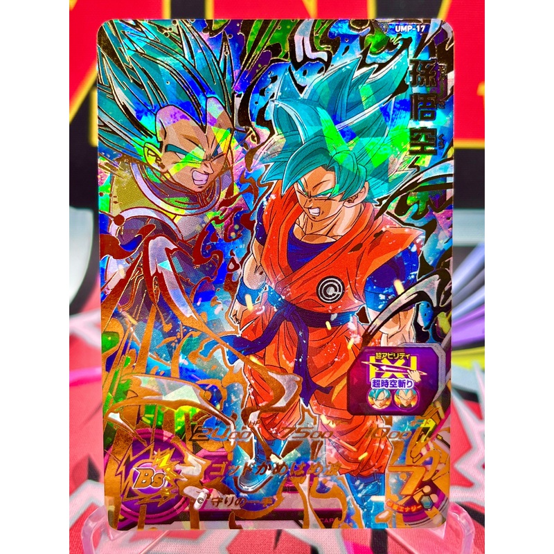 UMP-17 Son Goku & Vegeta UR Promo (2018)