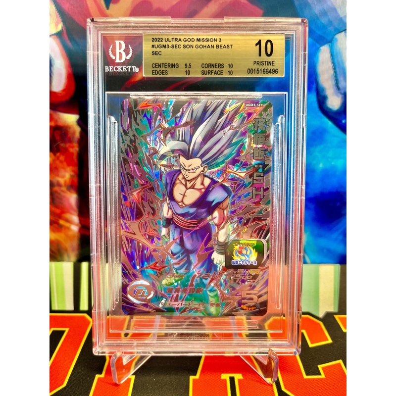 BGS 10 UGM3-SEC Son Gohan Beast SEC (2022)