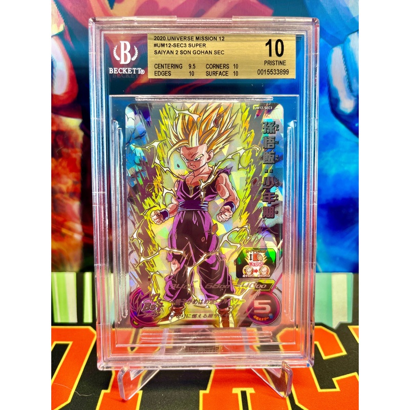 BGS 10 UM12-SEC3 Super Saiyan 2 Son Gohan SEC (2020)