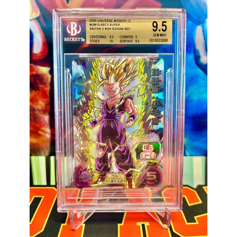 BGS 9.5 UM12-SEC3 Super Saiyan 2 Son Gohan SEC (2020)