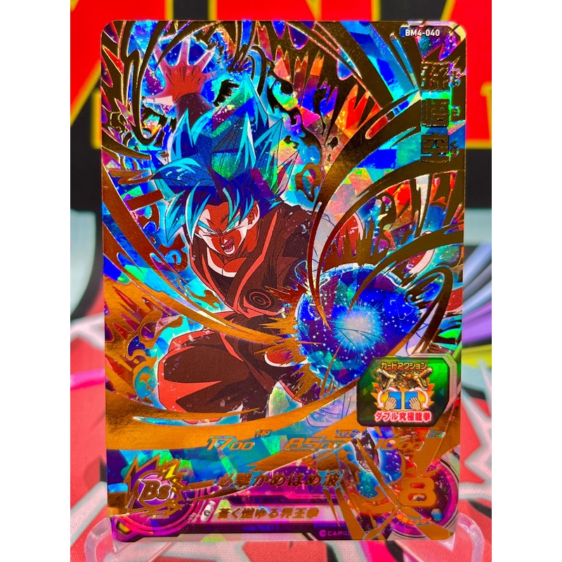 BM4-040 Son Goku UR (2020)