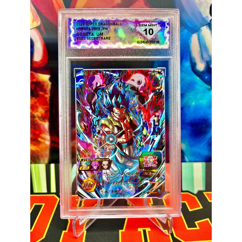 DSG 10 UM12-SEC Gogeta: UM Secret (2020)
