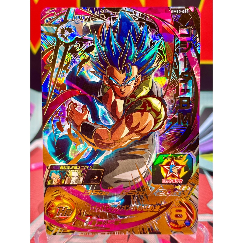 BM10-064 Gogeta: BM UR (2021)