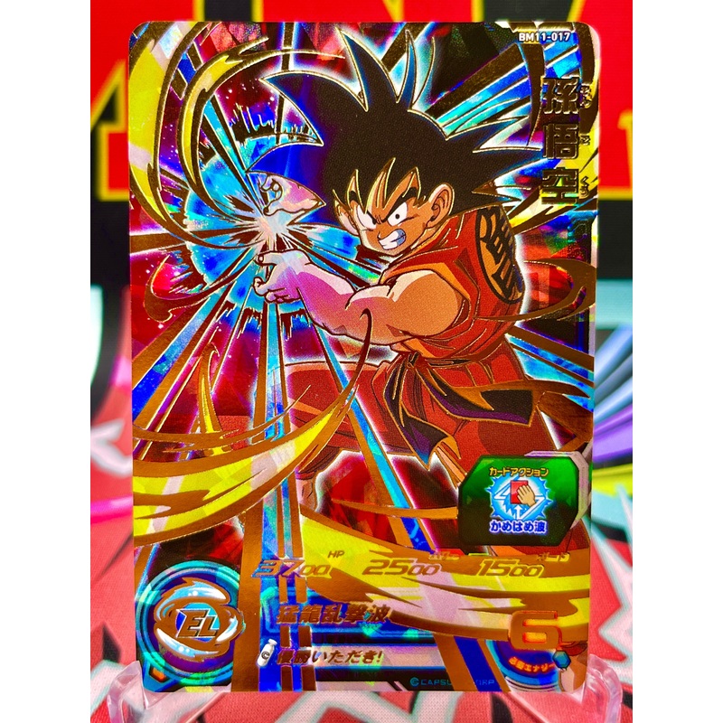 BM11-017 Son Goku UR (2021)