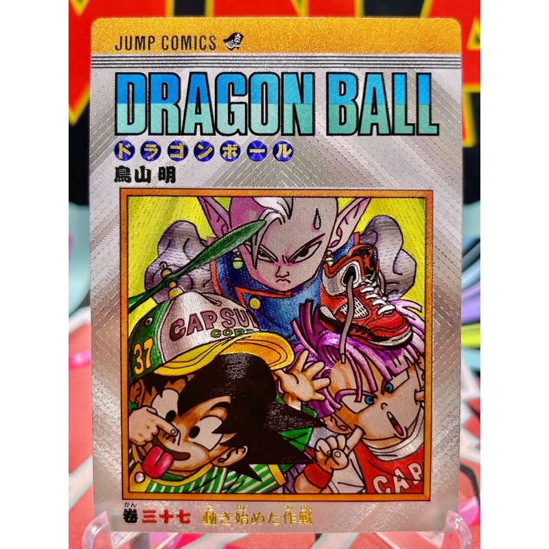 DBAC9-37 Kid Goten & Trunks Art Card
