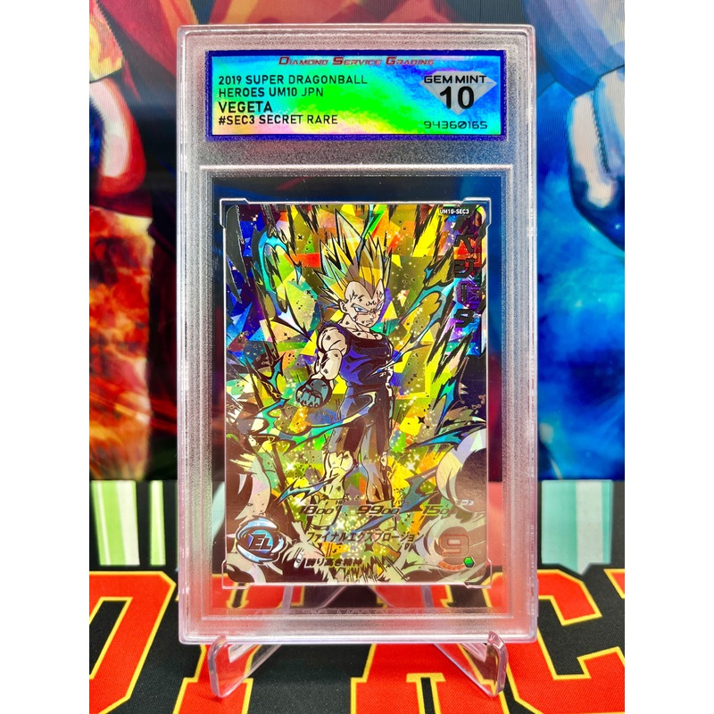 DSG 10 UM10-SEC3 Vegeta Secret (2019)
