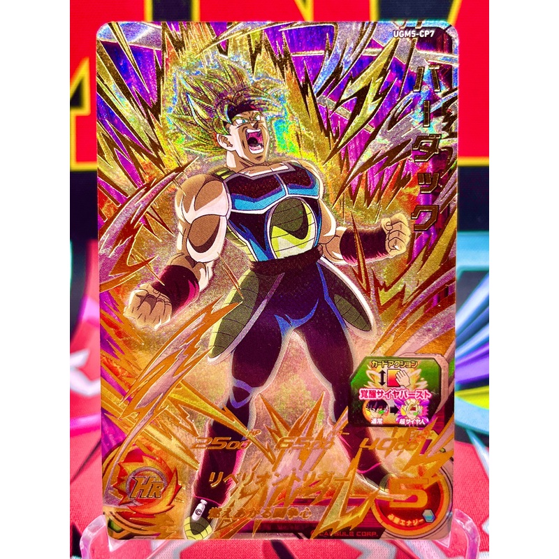 UGM5-CP7 Bardock CP (2022)