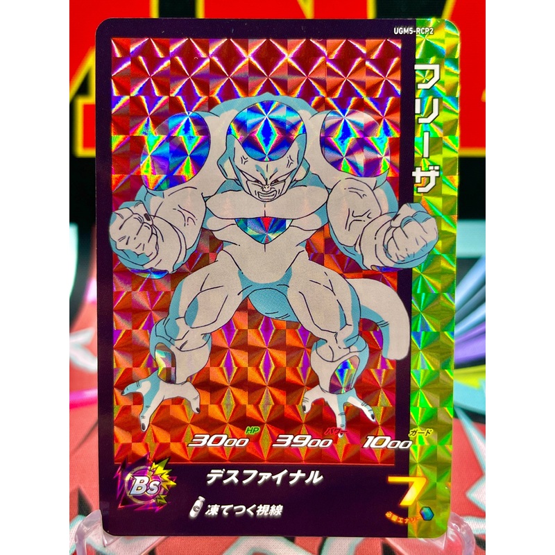 UGM5-RCP2 Frieza CP (2022)