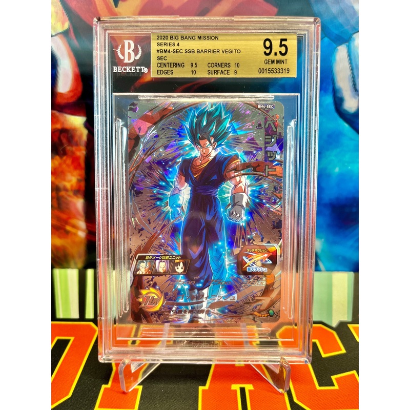 BGS 9.5 BM4-SEC SSB Barrier Vegito SEC (2020)