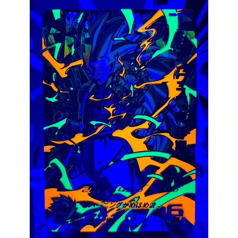 UM2-CP5 Gotenks: Youth CP Black Light (2018)