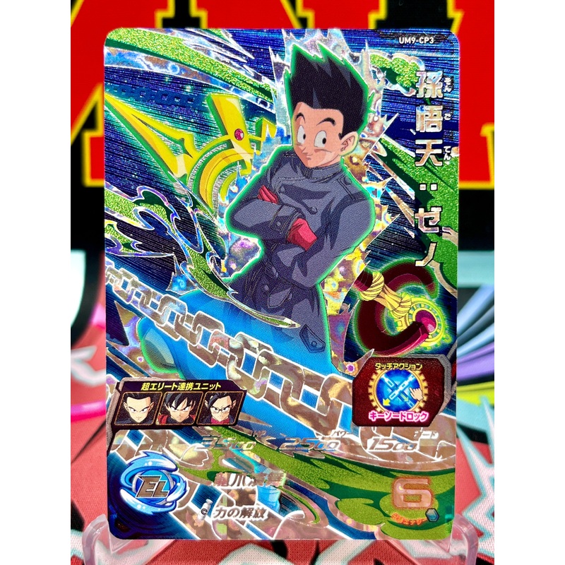 UM9-CP3 Son Goten: Xeno CP (2019)