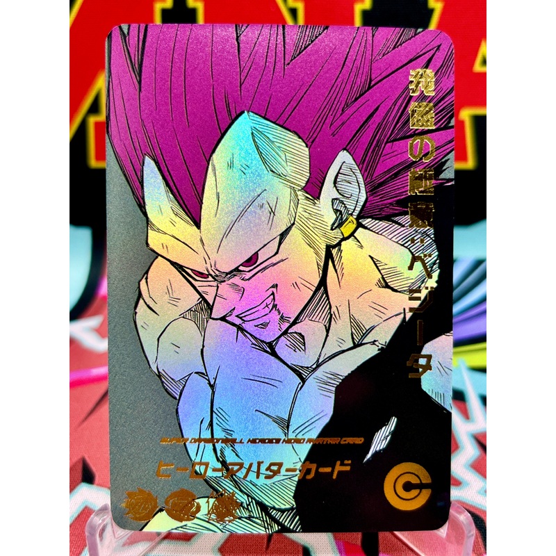 DBHA1-19 Ultra Ego Vegeta Art Card