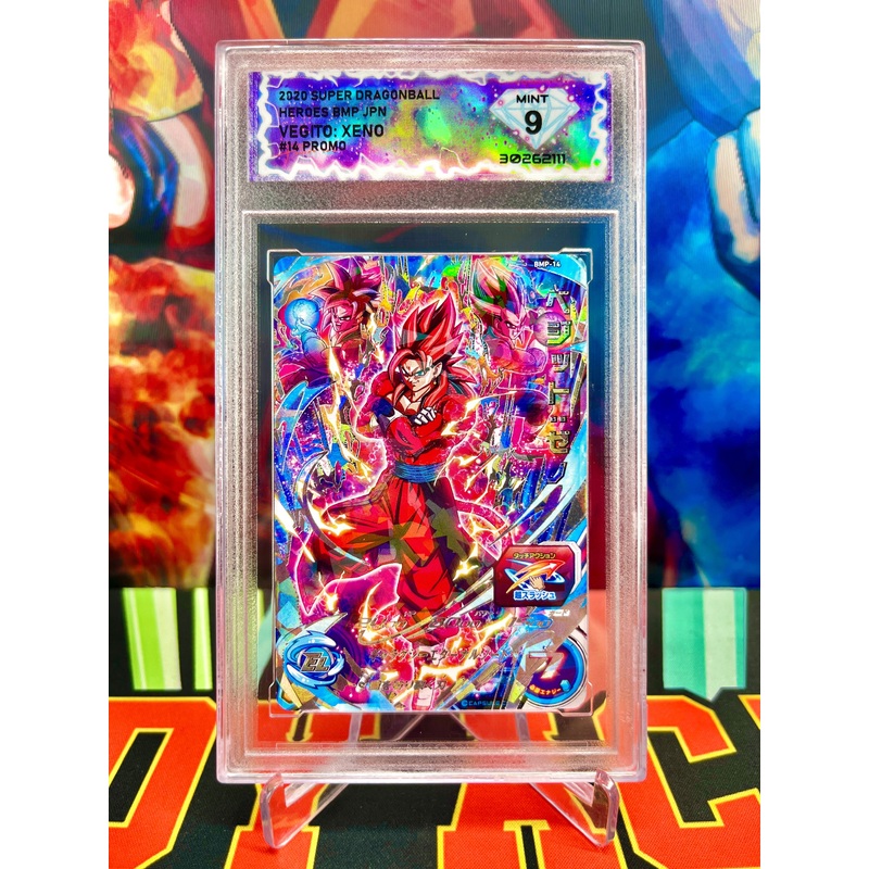 DSG 9 BMP-14 Vegito: Xeno Promo (2020)