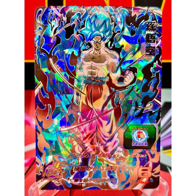 BM12-SEC Son Goku (2022)
