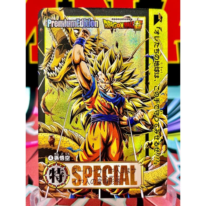 DBCA2-04 Son Goku Art Card