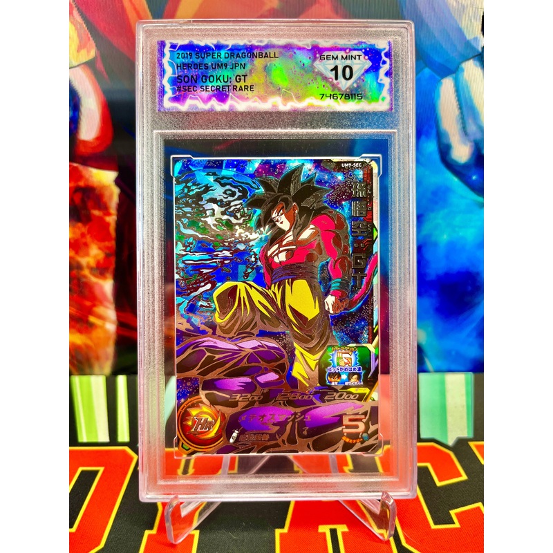 DSG 10 UM9-SEC Son Goku: GT Secret (2019)