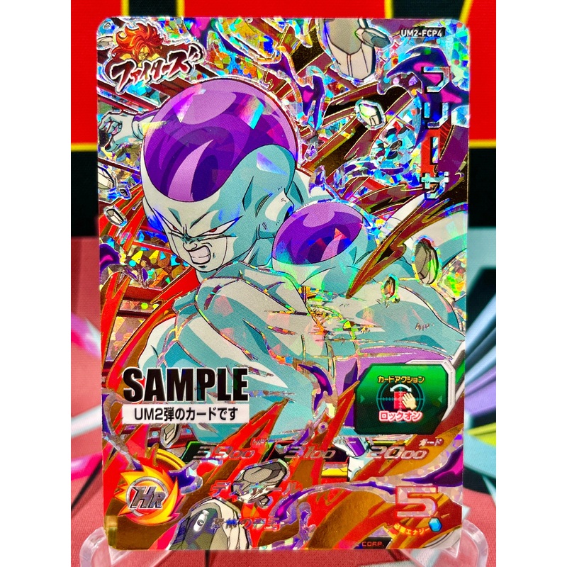 UM2-FCP4 Frieza CP SAMPLE (2018)