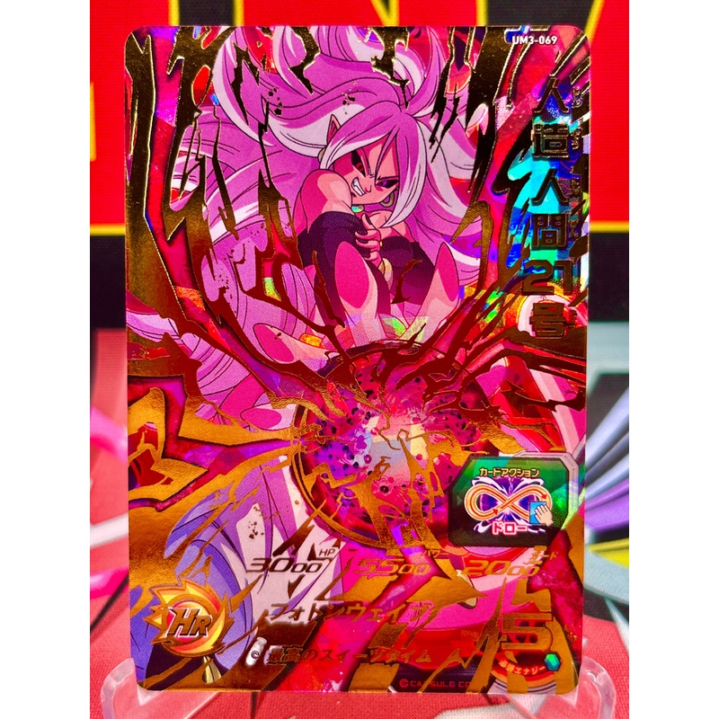 UM3-069 Android 21 UR (2018)
