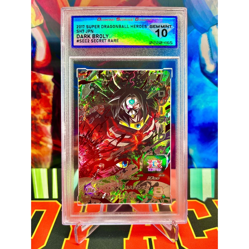 DSG 10 SH7-SEC2 Dark Broly Secret (2017)