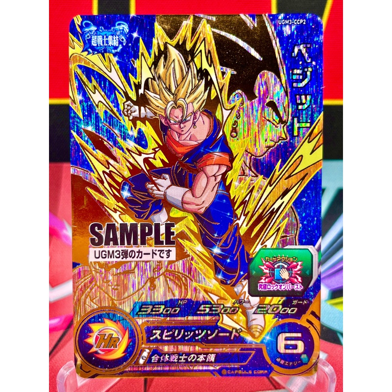 UGM3-CCP2 Vegito CP SAMPLE (2022)