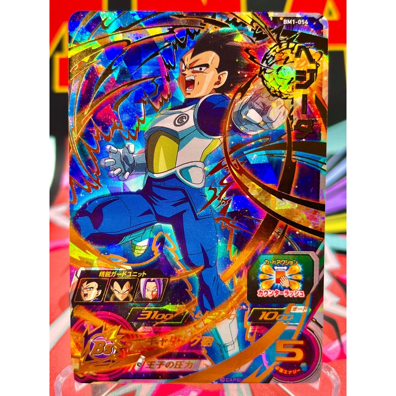 BM1-054 Vegeta UR (2020)