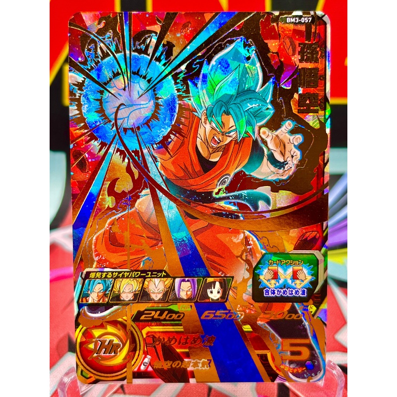 BM3-057 Son Goku UR (2020)