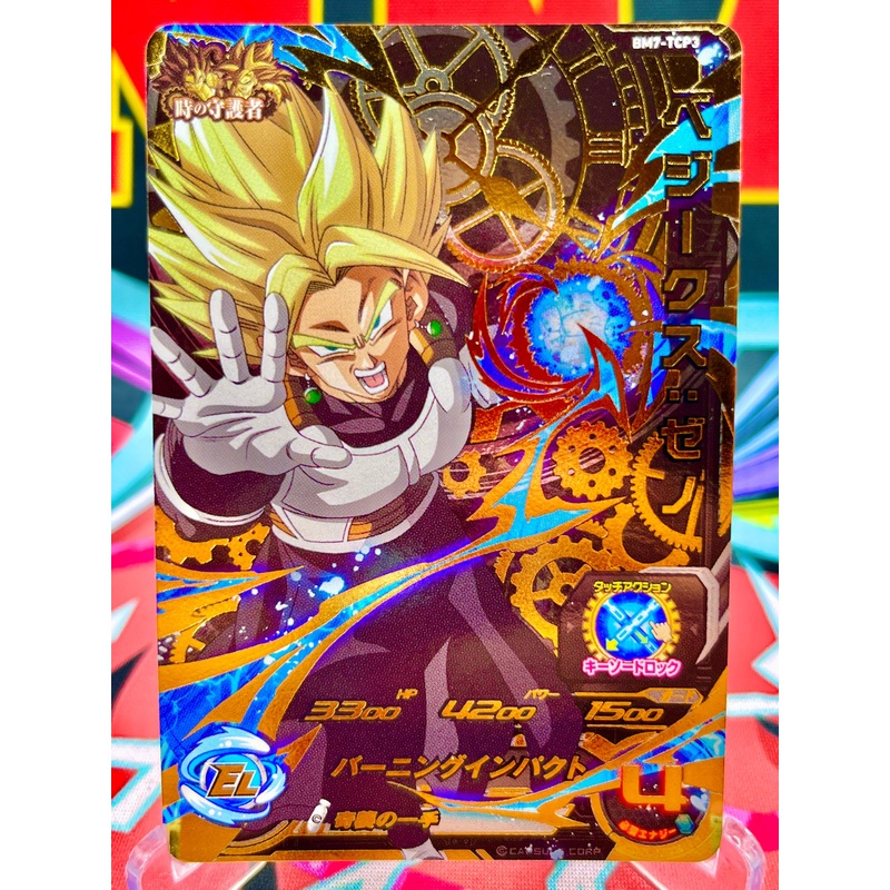 BM7-TCP3 Vegeks: Xeno CP (2021)