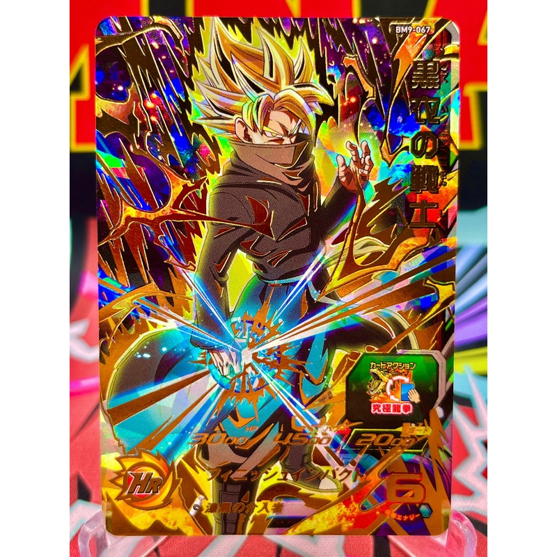 BM9-067 Black Hooded Warrior Bardock UR (2021)