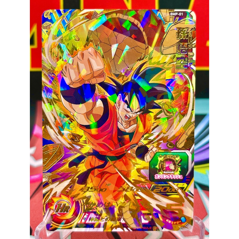 BMP-01 Son Goku Promo (2020)