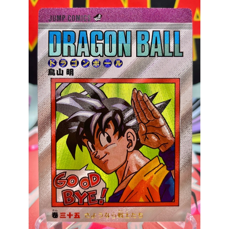 DBAC9-35 Son Goku Art Card