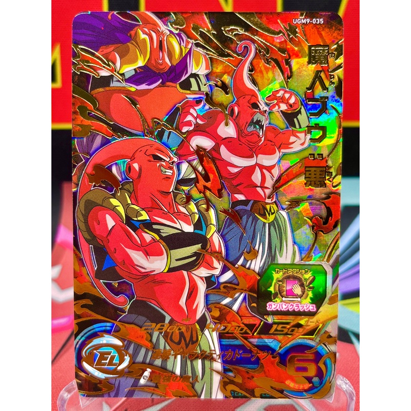 UGM9-035 Majin Buu: Evil UR (2023)