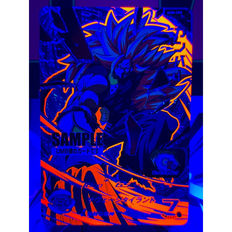 UM8-CP8 Cumber CP SAMPLE Black Light (2019)
