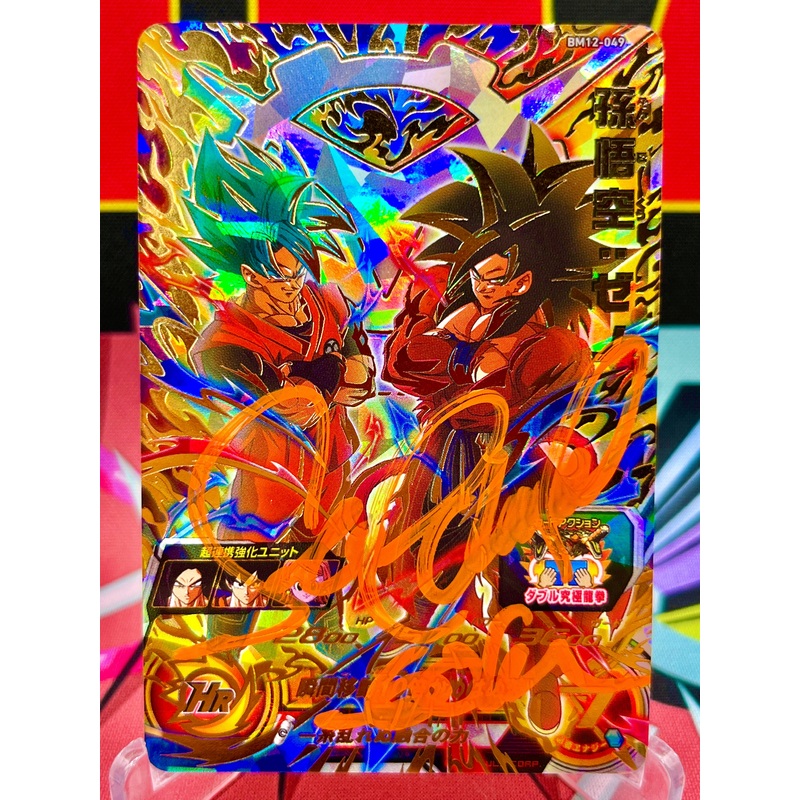 BM12-049 Son Goku Ultimate (2022) Autographed by Sean Schemmel