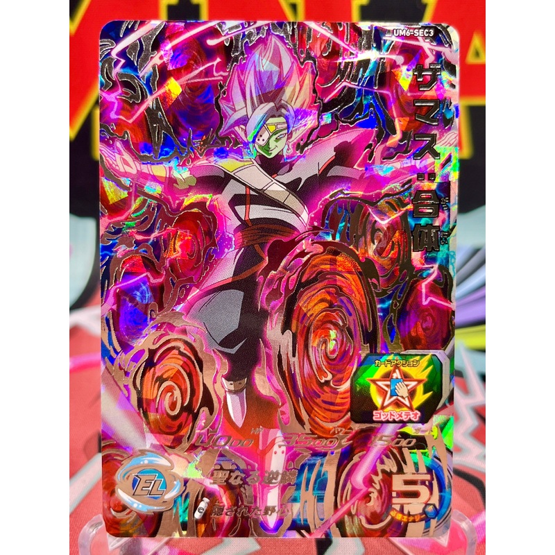 UM6-SEC3 Zamasu: Combined (2019)