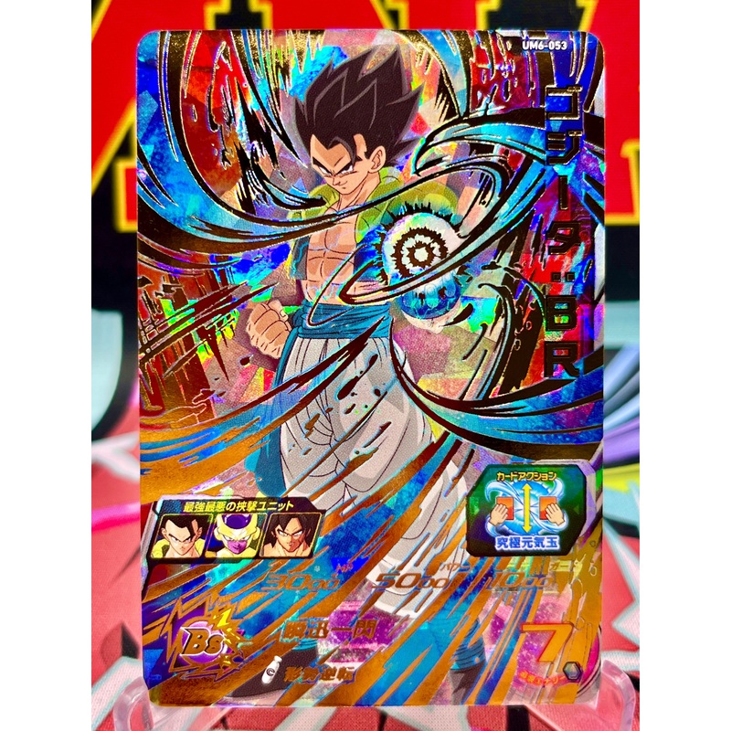 UM6-053 Gogeta: BR UR (2019)