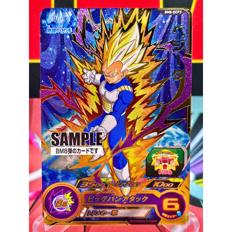 BM8-ECP3 Vegeta CP SAMPLE (2021)