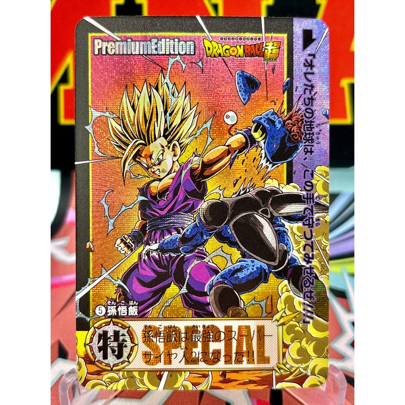 DBCA2-05 Son Gohan Art Card