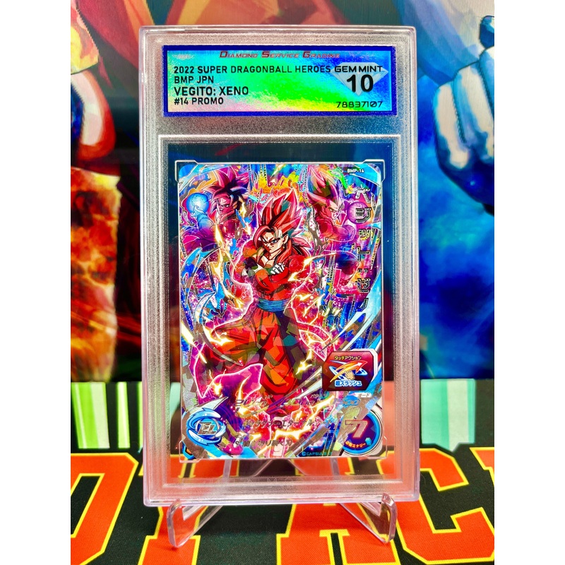 DSG 10 BMP-14 Vegito: Xeno Promo (2022)