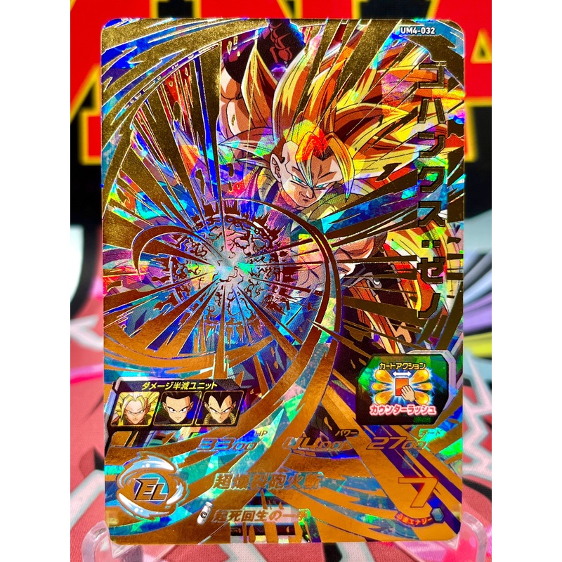 UM4-032 Gohanks: Xeno UR (2018)