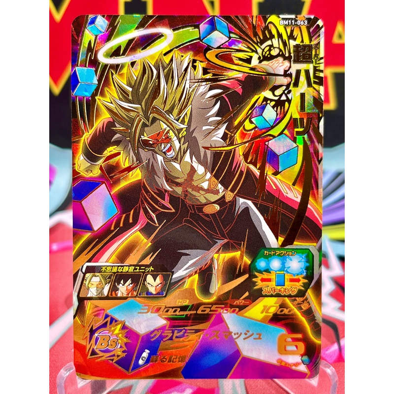 BM11-063 Super Hearts UR (2021)