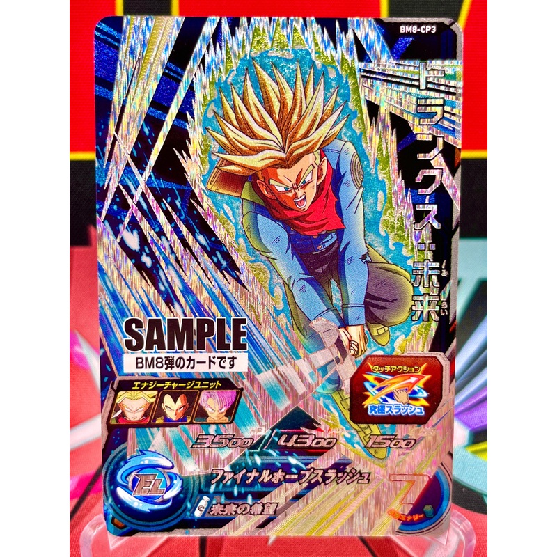 BM8-CP3 Trunks: Future CP SAMPLE (2021)