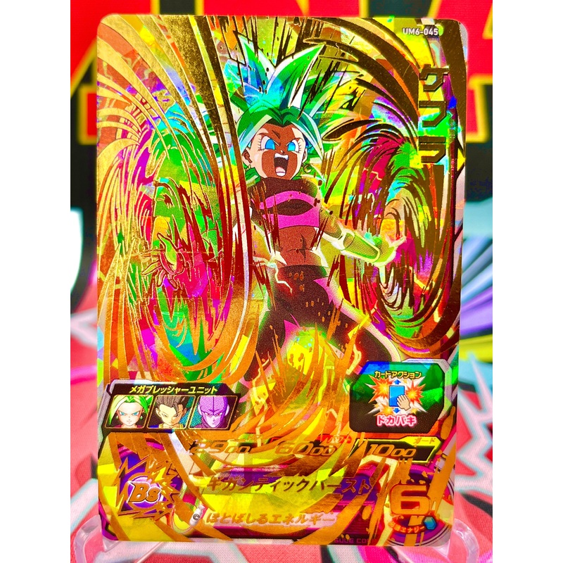 UM6-045 Kefla UR (2019)