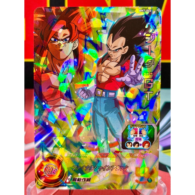 BM7-046 Vegeta & Gogeta SR (2021)