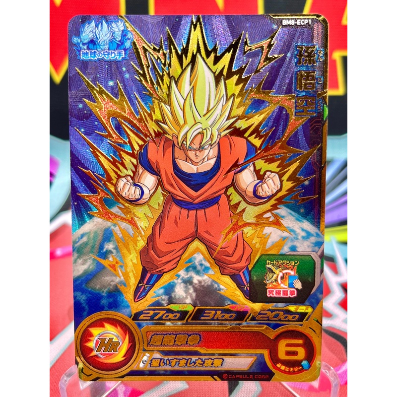 BM8-ECP1 Son Goku CP (2021)