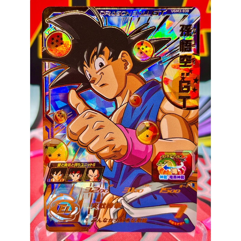 UGM3-030 Son Goku: GT UR (2022)