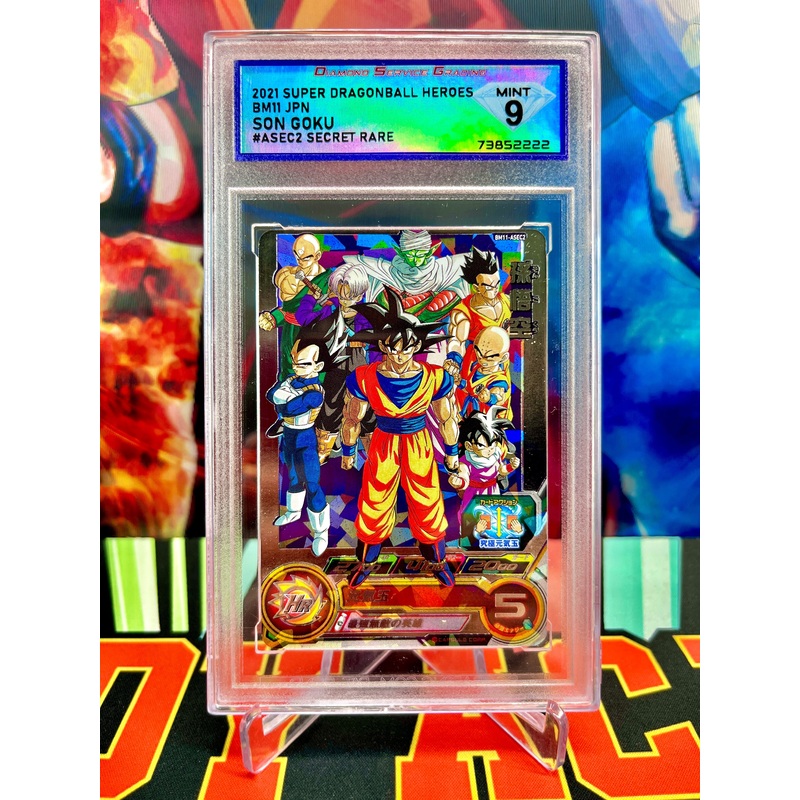 DSG 9 BM11-ASEC2 Son Goku Secret (2021)