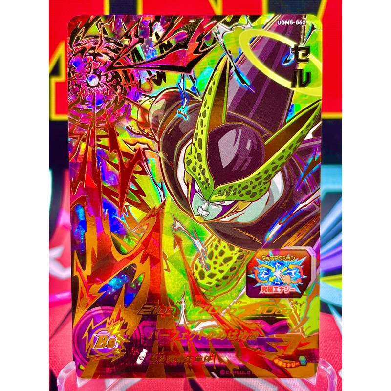 UGM5-062 Cell UR (2022)