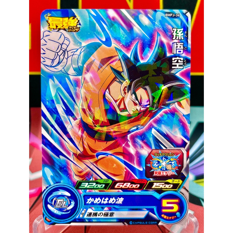 BMPJ-36 Son Goku (Saikyo Jump) Promo (2021)