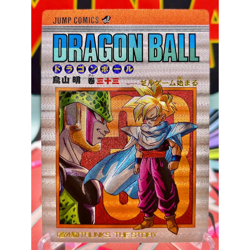 DBAC9-33 Son Gohan & Cell Art Card